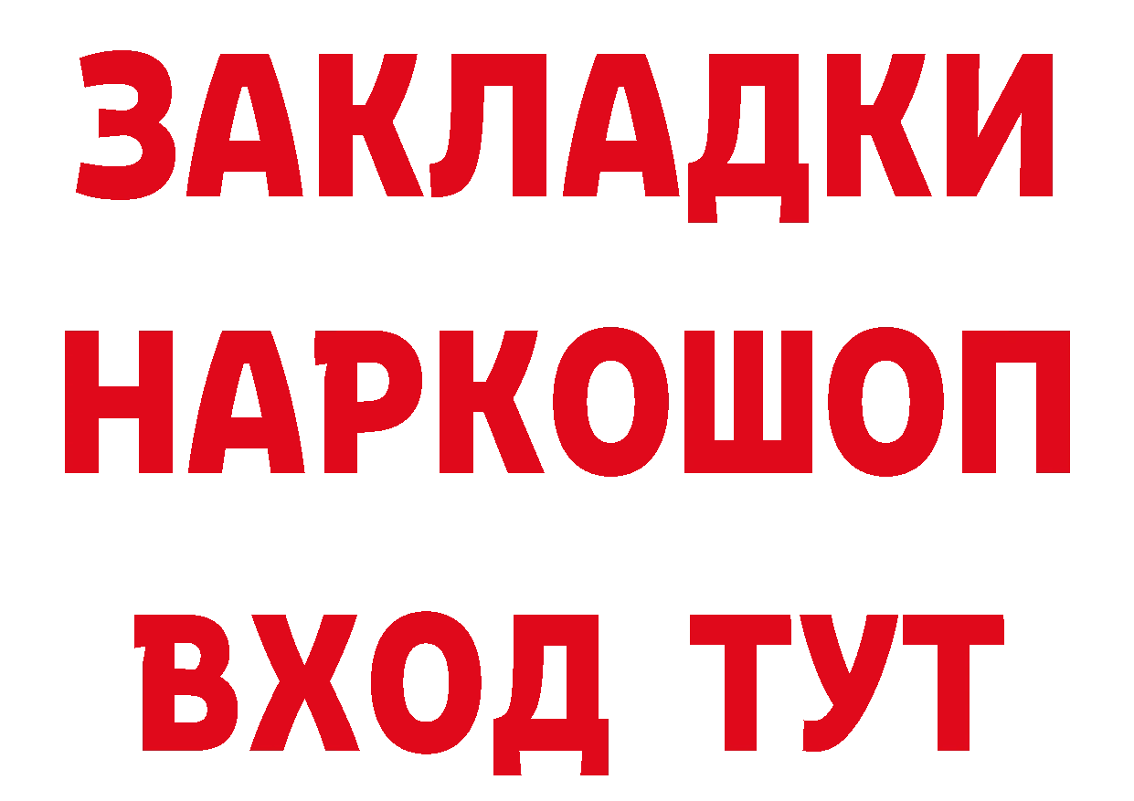 Продажа наркотиков сайты даркнета официальный сайт Райчихинск